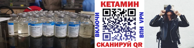 Купить  Камышлов  Кетамин ketamine 
